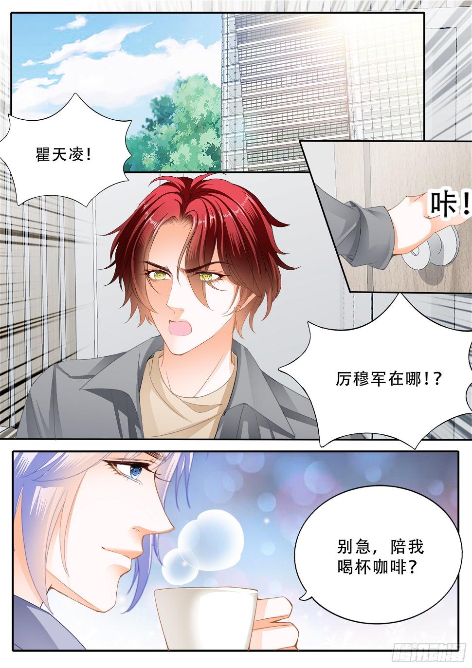 霸道小叔，请轻撩！韩漫全集-被算计了无删减无遮挡章节图片 