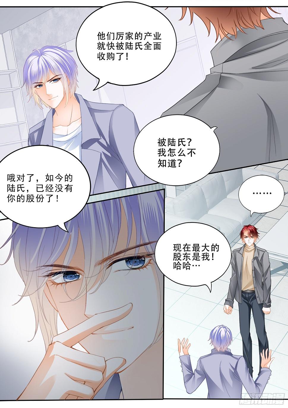 霸道小叔，请轻撩！韩漫全集-被算计了无删减无遮挡章节图片 