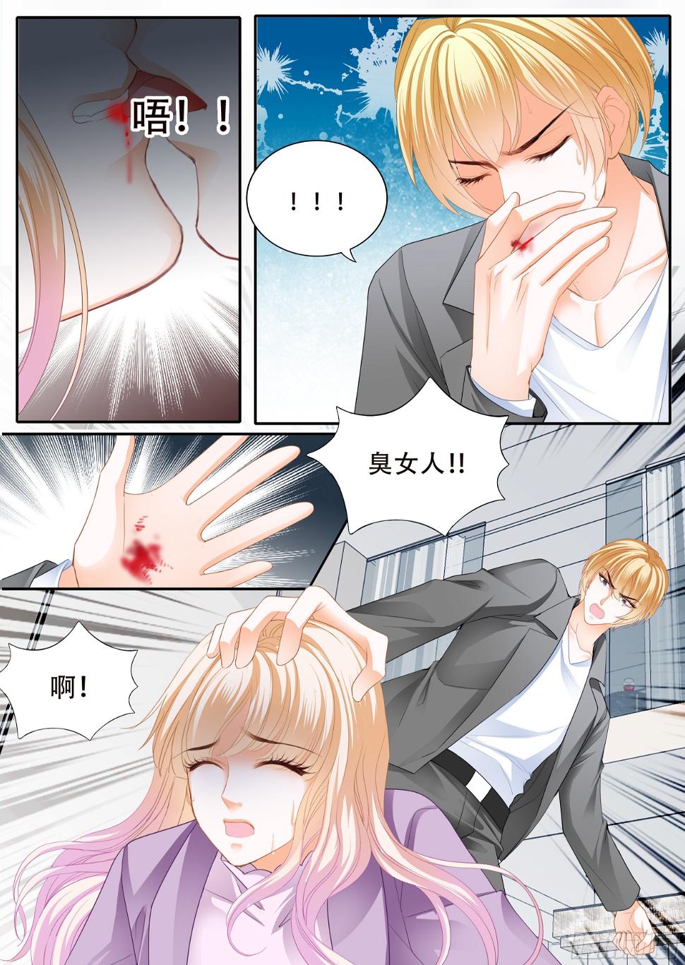 霸道小叔，请轻撩！韩漫全集-危机重重无删减无遮挡章节图片 