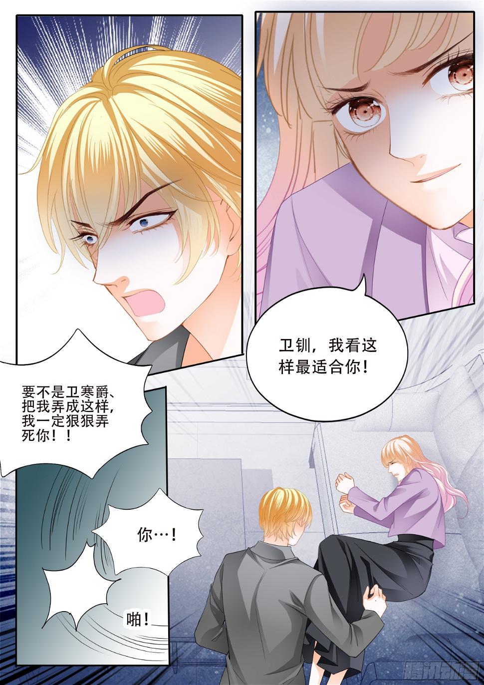霸道小叔，请轻撩！韩漫全集-危机重重无删减无遮挡章节图片 
