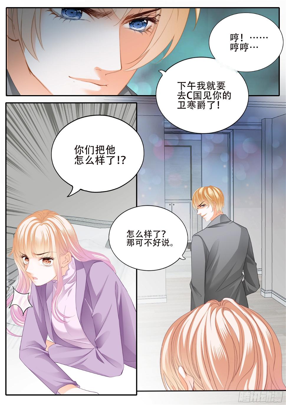 霸道小叔，请轻撩！韩漫全集-危机重重无删减无遮挡章节图片 