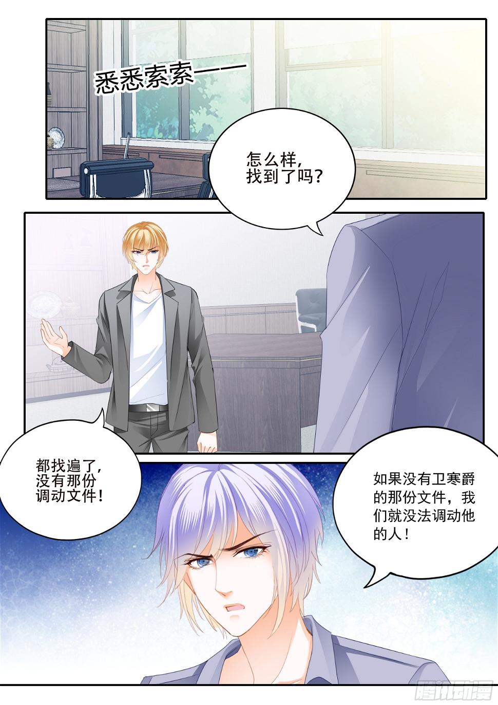 霸道小叔，请轻撩！韩漫全集-危机重重无删减无遮挡章节图片 