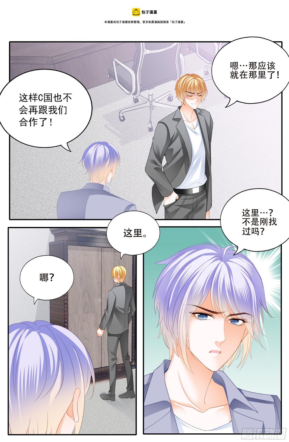 霸道小叔，请轻撩！韩漫全集-危机重重无删减无遮挡章节图片 