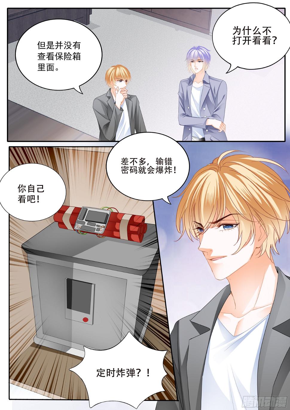 霸道小叔，请轻撩！韩漫全集-危机重重无删减无遮挡章节图片 