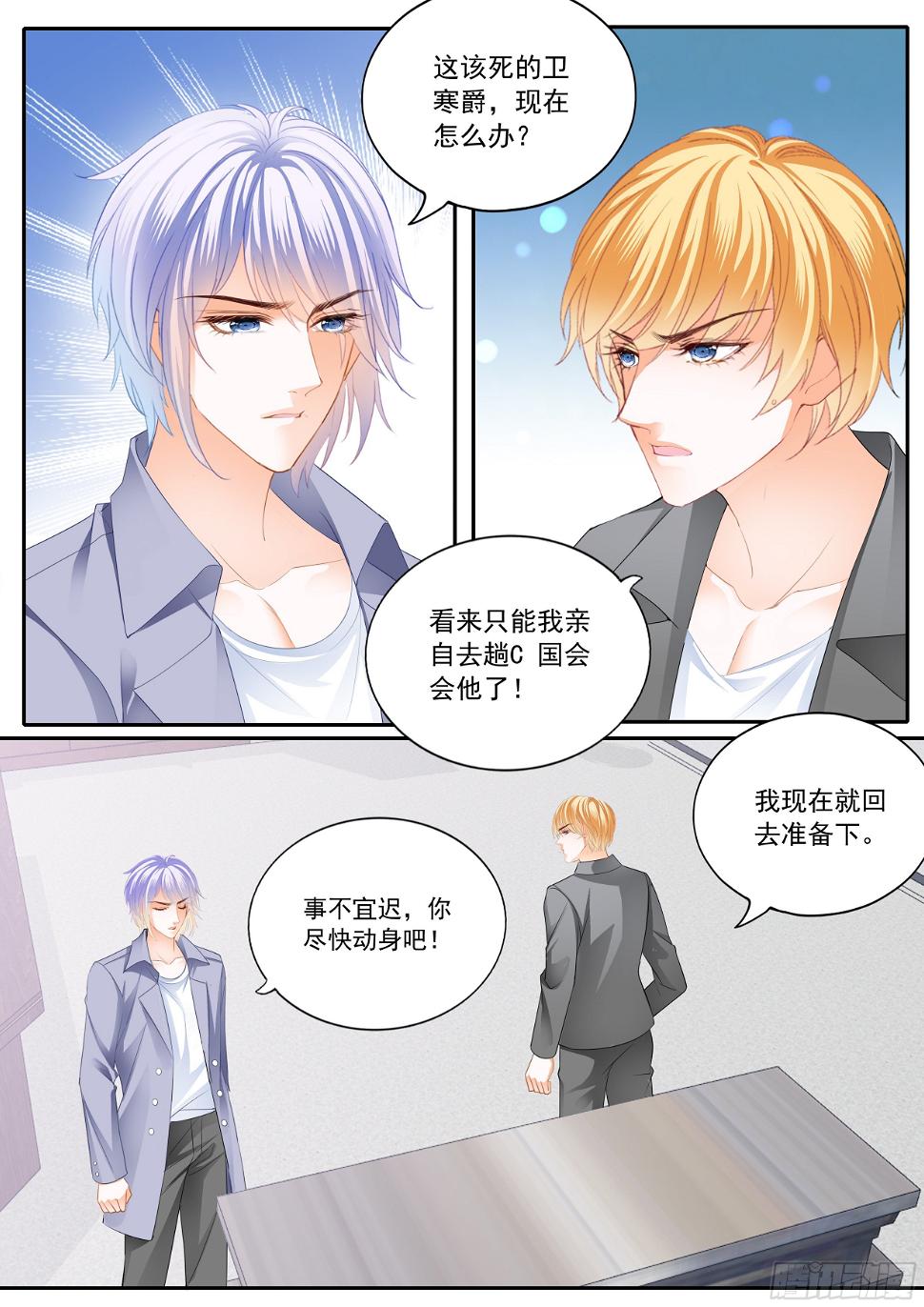 霸道小叔，请轻撩！韩漫全集-危机重重无删减无遮挡章节图片 