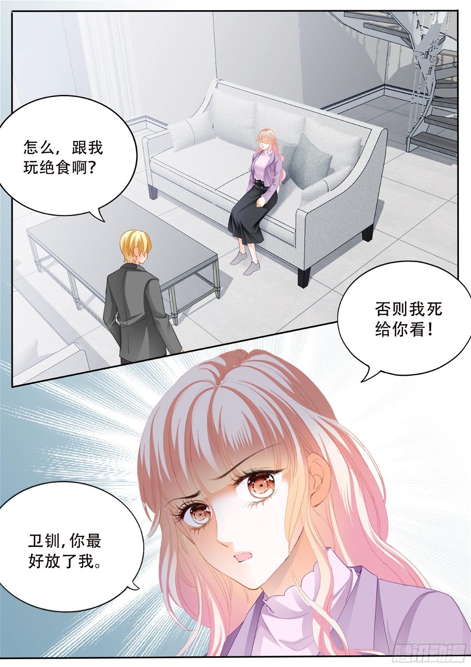 霸道小叔，请轻撩！韩漫全集-危机重重无删减无遮挡章节图片 