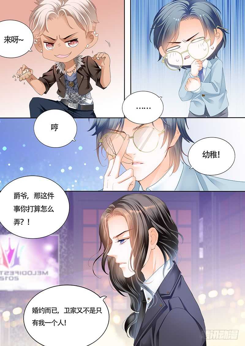 霸道小叔，请轻撩！韩漫全集-小叔的婚约无删减无遮挡章节图片 