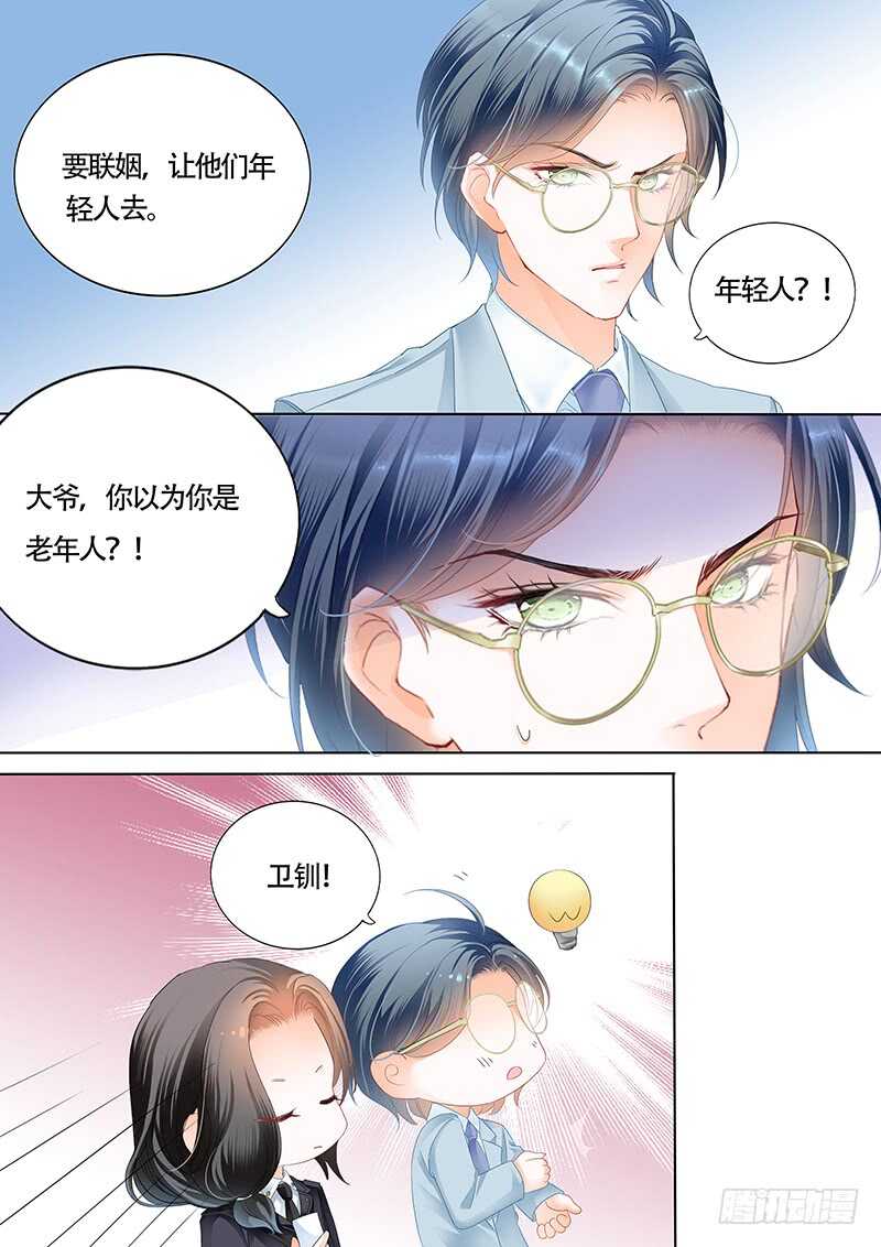 霸道小叔，请轻撩！韩漫全集-小叔的婚约无删减无遮挡章节图片 
