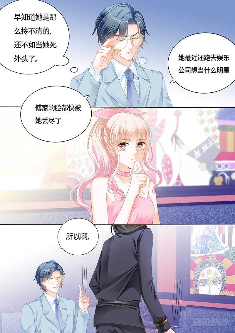 霸道小叔，请轻撩！韩漫全集-小叔的婚约无删减无遮挡章节图片 