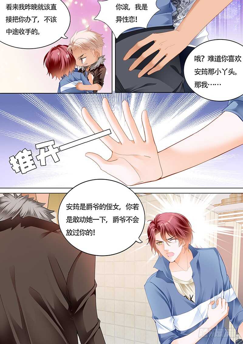 霸道小叔，请轻撩！韩漫全集-小叔的婚约无删减无遮挡章节图片 