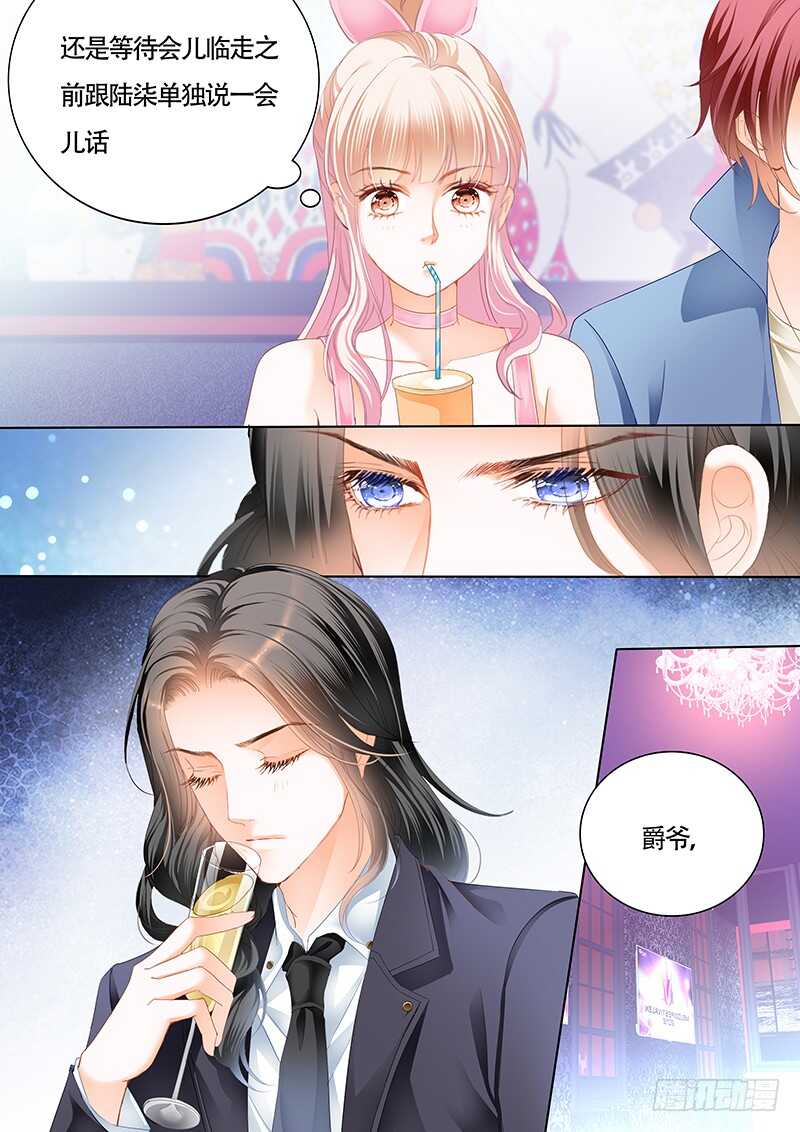 霸道小叔，请轻撩！韩漫全集-小叔的婚约无删减无遮挡章节图片 