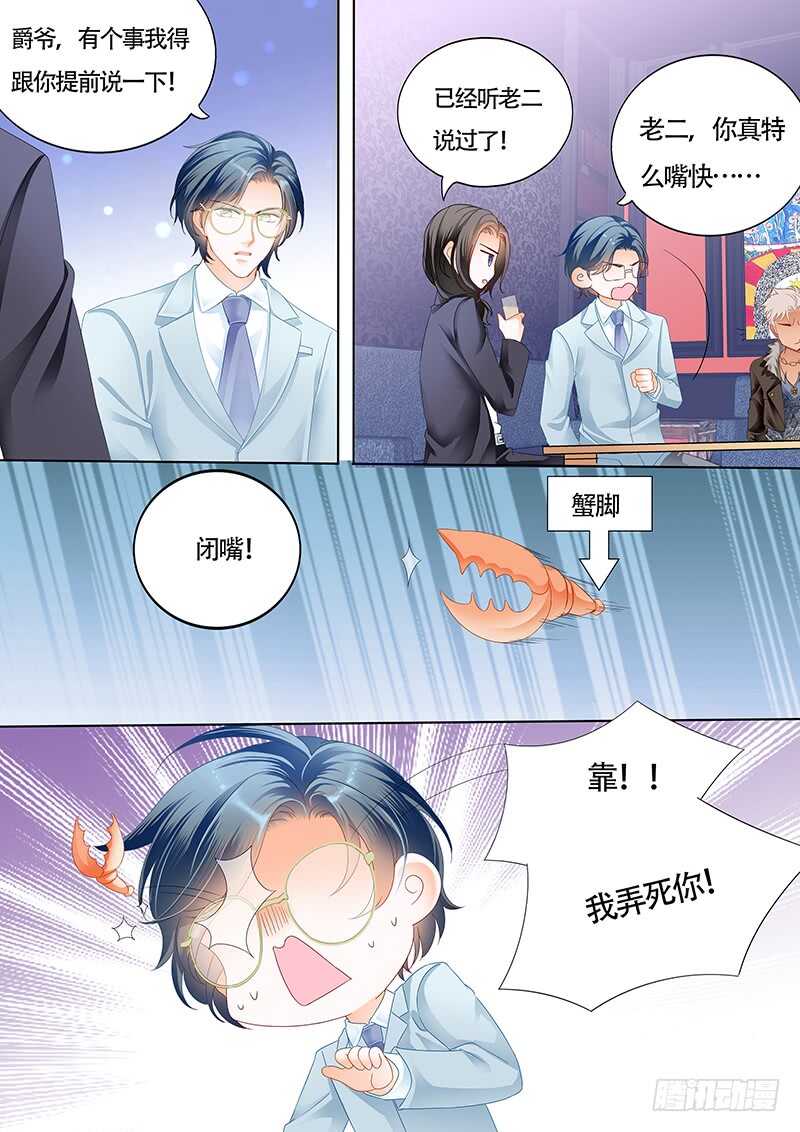 霸道小叔，请轻撩！韩漫全集-小叔的婚约无删减无遮挡章节图片 