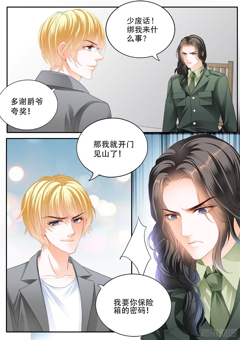 霸道小叔，请轻撩！韩漫全集-秘密文件无删减无遮挡章节图片 