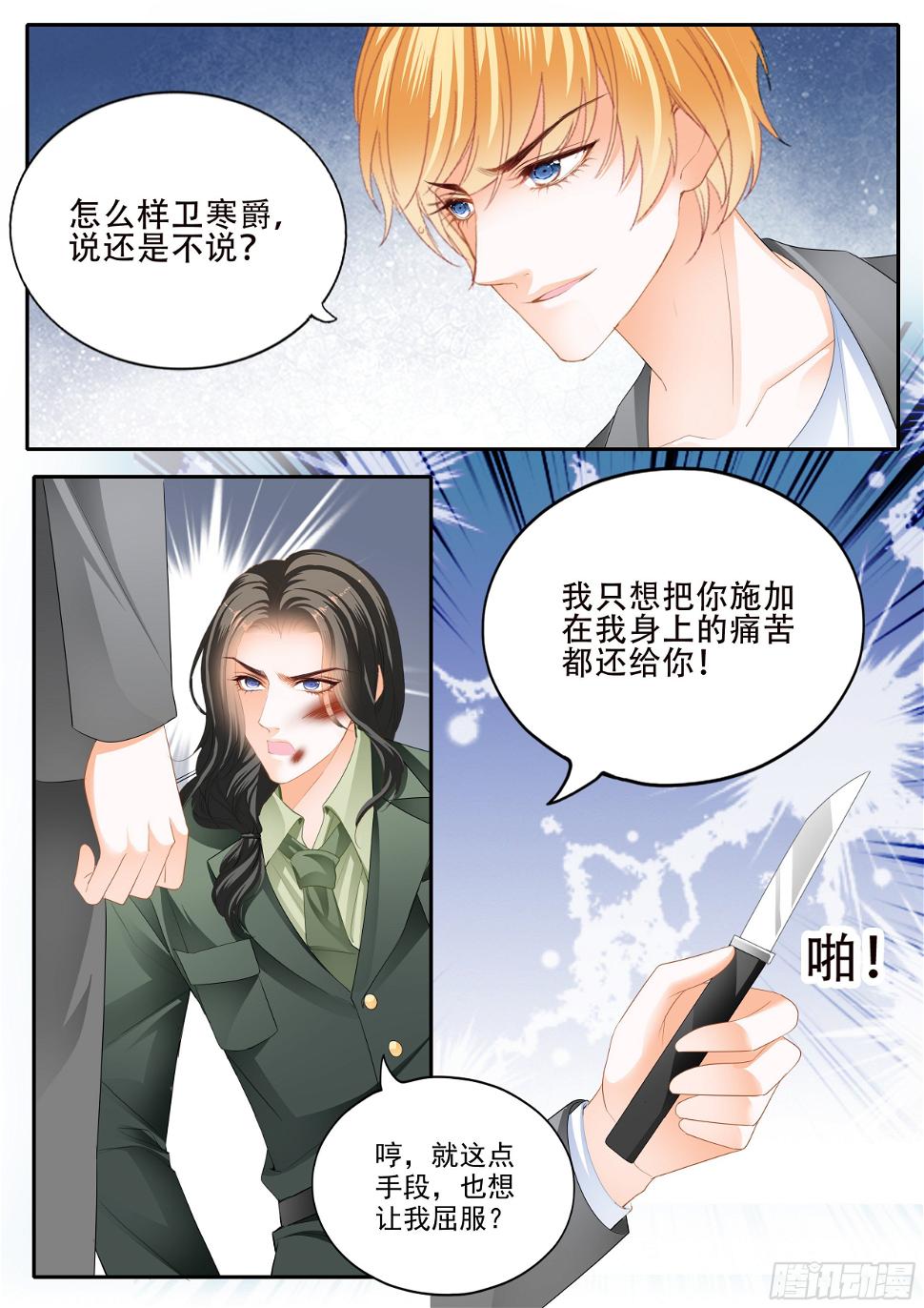 霸道小叔，请轻撩！韩漫全集-秘密文件无删减无遮挡章节图片 