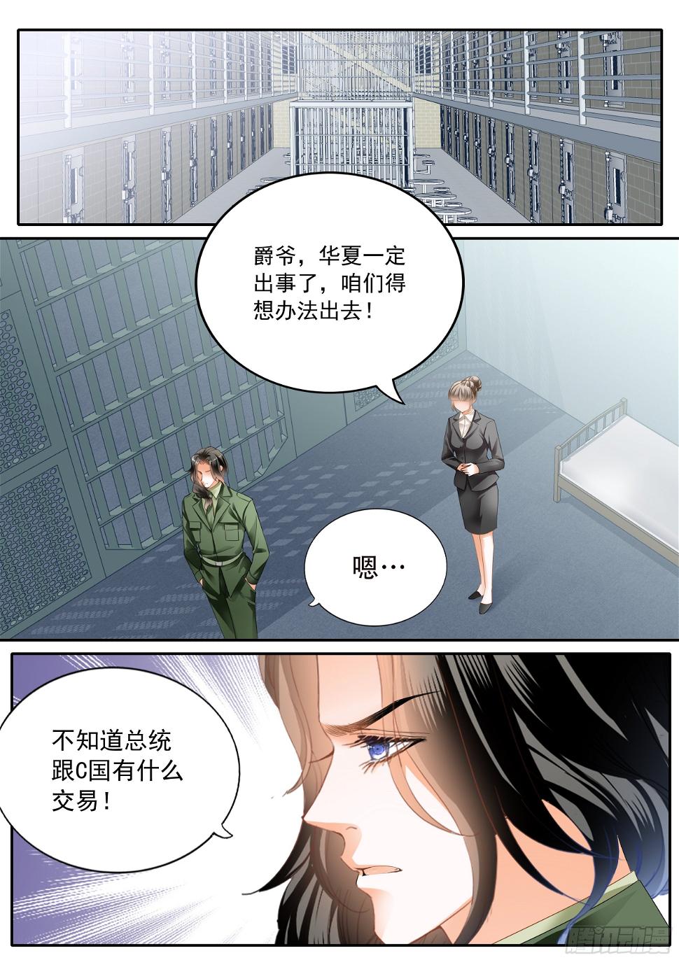 霸道小叔，请轻撩！韩漫全集-秘密文件无删减无遮挡章节图片 