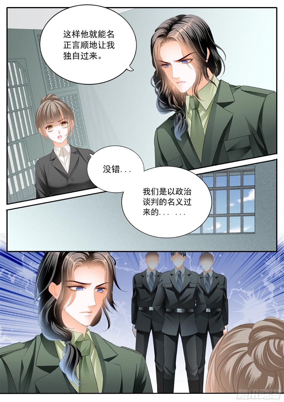 霸道小叔，请轻撩！韩漫全集-秘密文件无删减无遮挡章节图片 