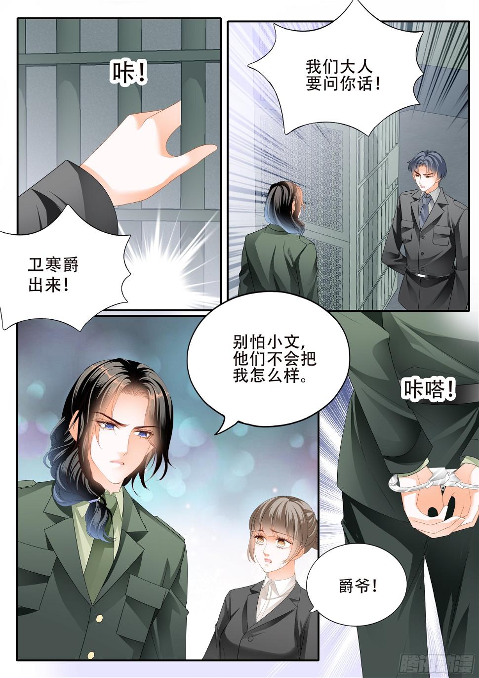 霸道小叔，请轻撩！韩漫全集-秘密文件无删减无遮挡章节图片 