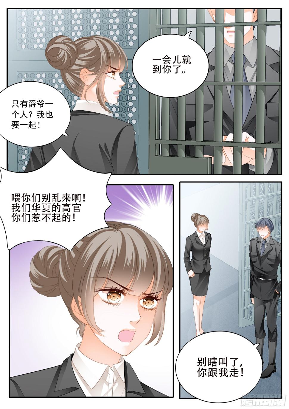 霸道小叔，请轻撩！韩漫全集-秘密文件无删减无遮挡章节图片 