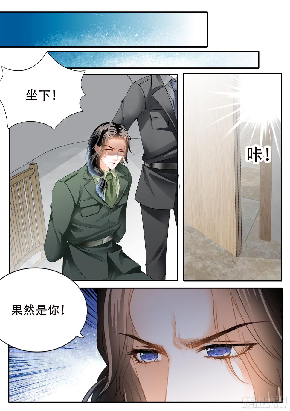 霸道小叔，请轻撩！韩漫全集-秘密文件无删减无遮挡章节图片 