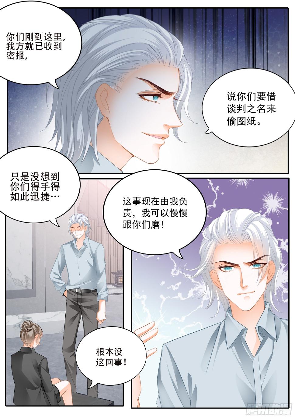 霸道小叔，请轻撩！韩漫全集-串通的阴谋无删减无遮挡章节图片 