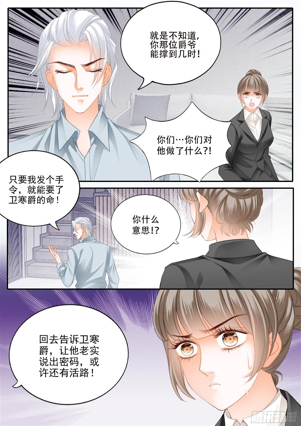 霸道小叔，请轻撩！韩漫全集-串通的阴谋无删减无遮挡章节图片 