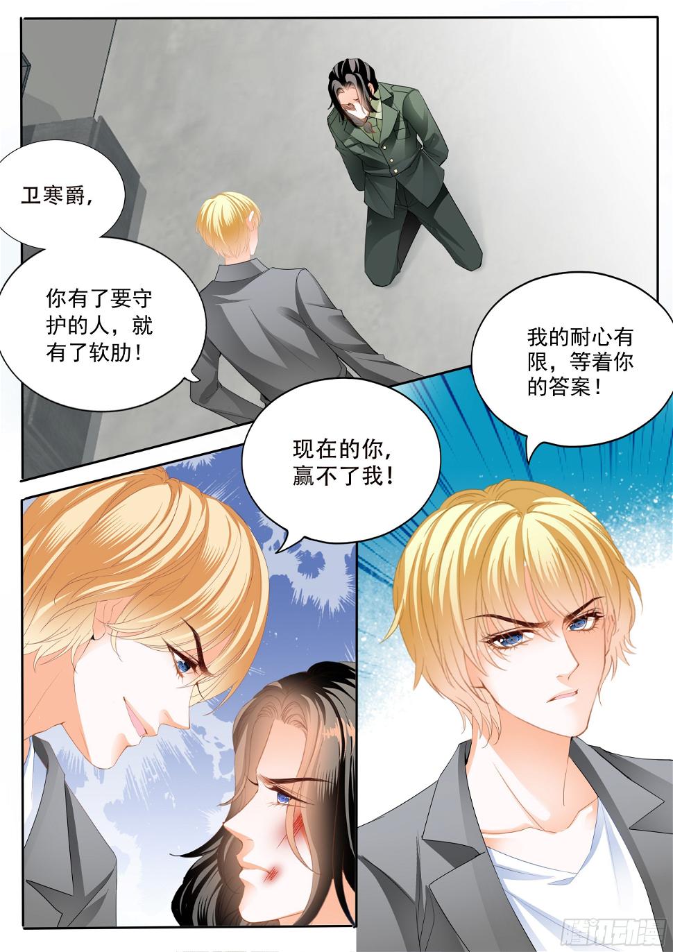 霸道小叔，请轻撩！韩漫全集-串通的阴谋无删减无遮挡章节图片 