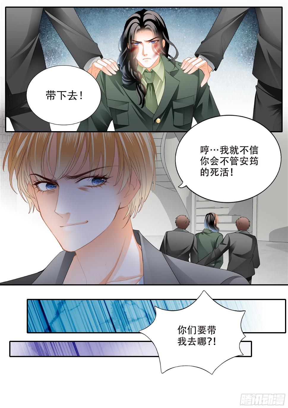 霸道小叔，请轻撩！韩漫全集-串通的阴谋无删减无遮挡章节图片 