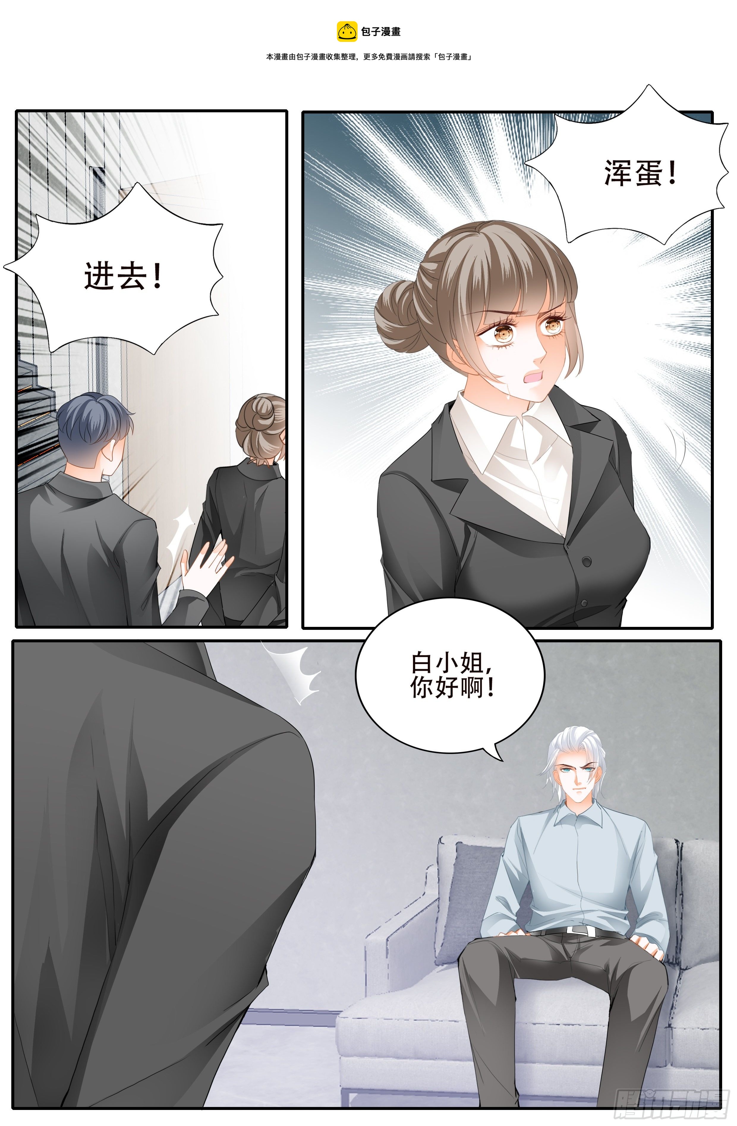 霸道小叔，请轻撩！韩漫全集-串通的阴谋无删减无遮挡章节图片 