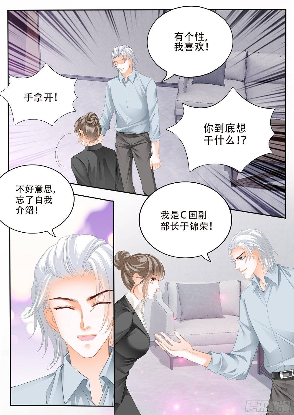 霸道小叔，请轻撩！韩漫全集-串通的阴谋无删减无遮挡章节图片 