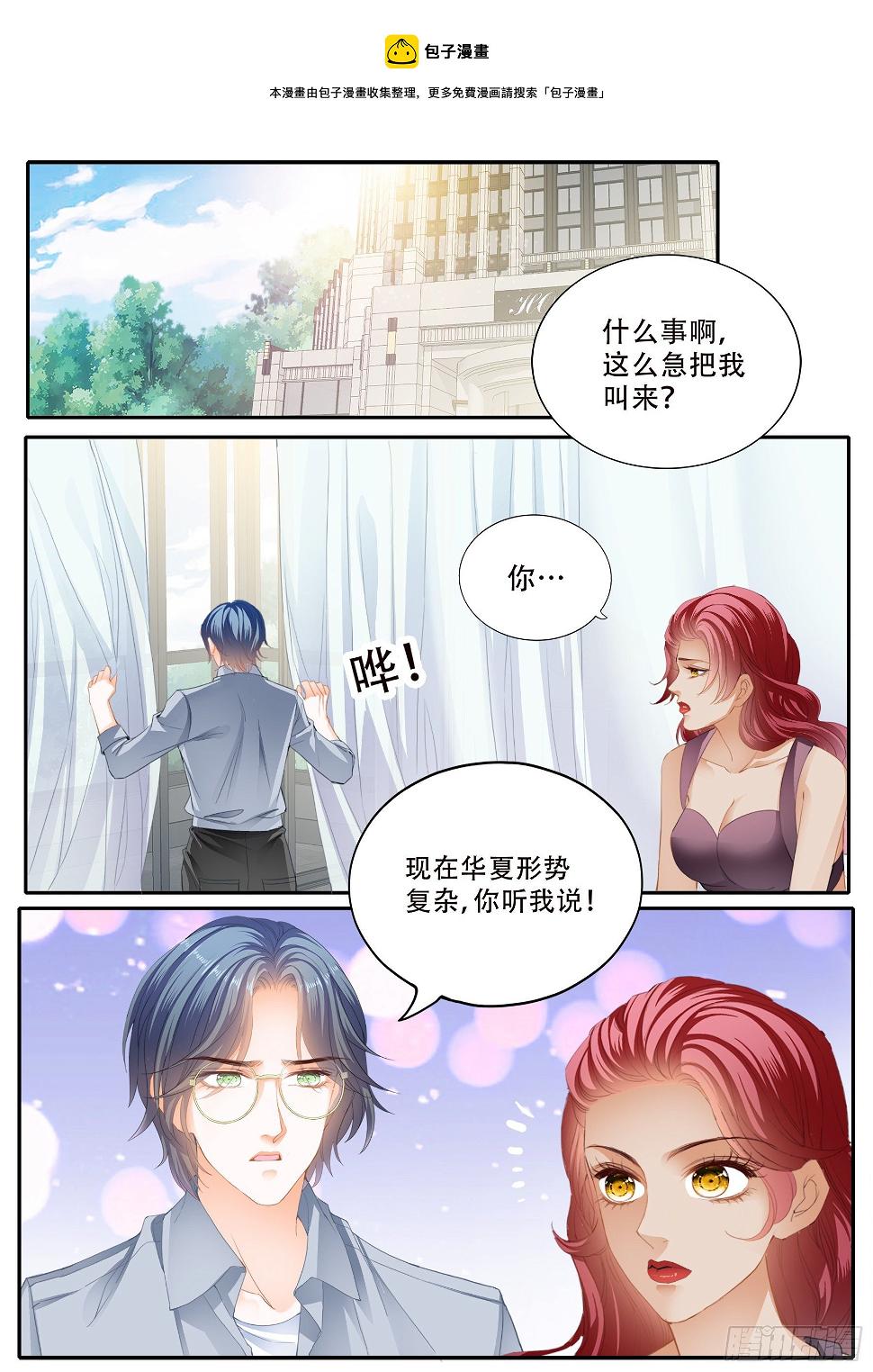 霸道小叔，请轻撩！韩漫全集-保护爵爷的小文无删减无遮挡章节图片 