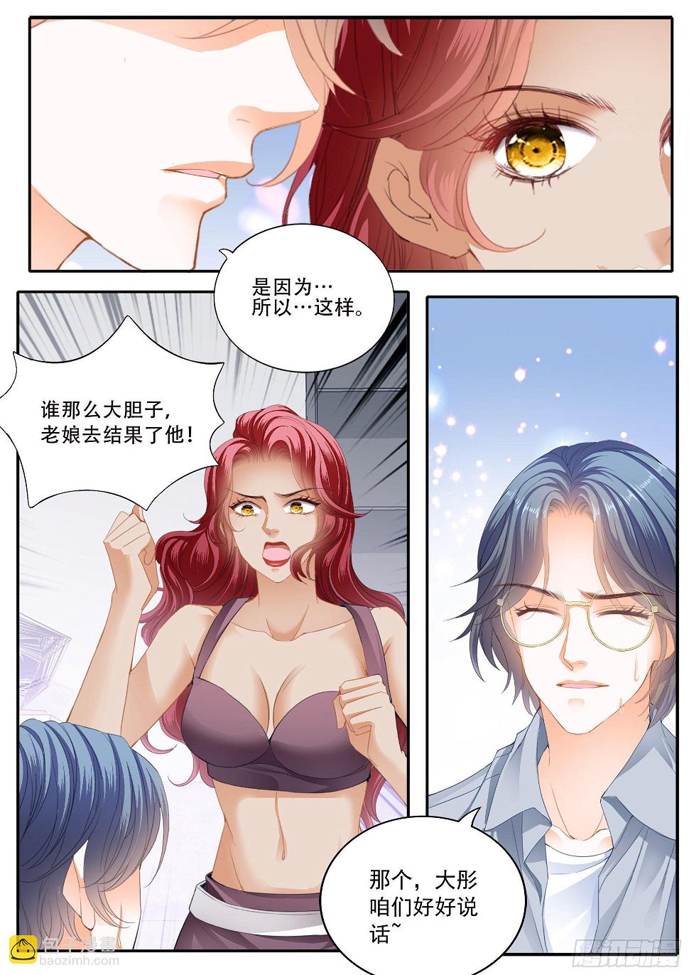 霸道小叔，请轻撩！韩漫全集-保护爵爷的小文无删减无遮挡章节图片 