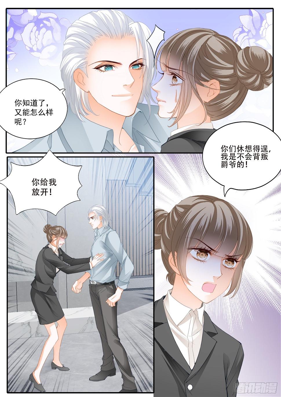 霸道小叔，请轻撩！韩漫全集-保护爵爷的小文无删减无遮挡章节图片 