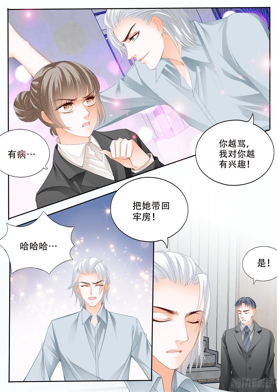 霸道小叔，请轻撩！韩漫全集-保护爵爷的小文无删减无遮挡章节图片 