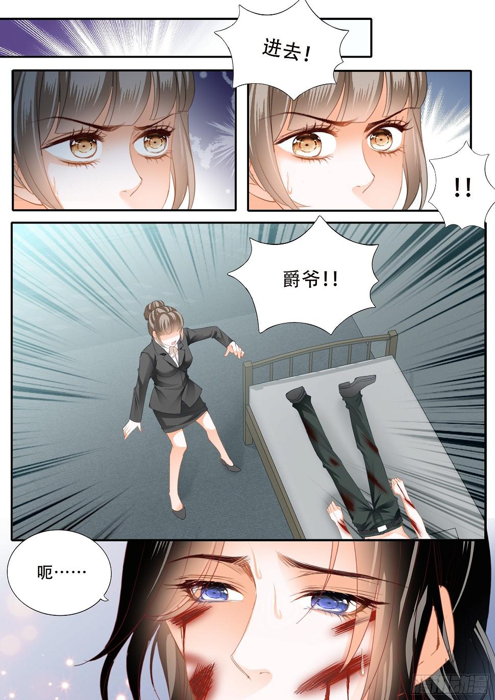 霸道小叔，请轻撩！韩漫全集-保护爵爷的小文无删减无遮挡章节图片 