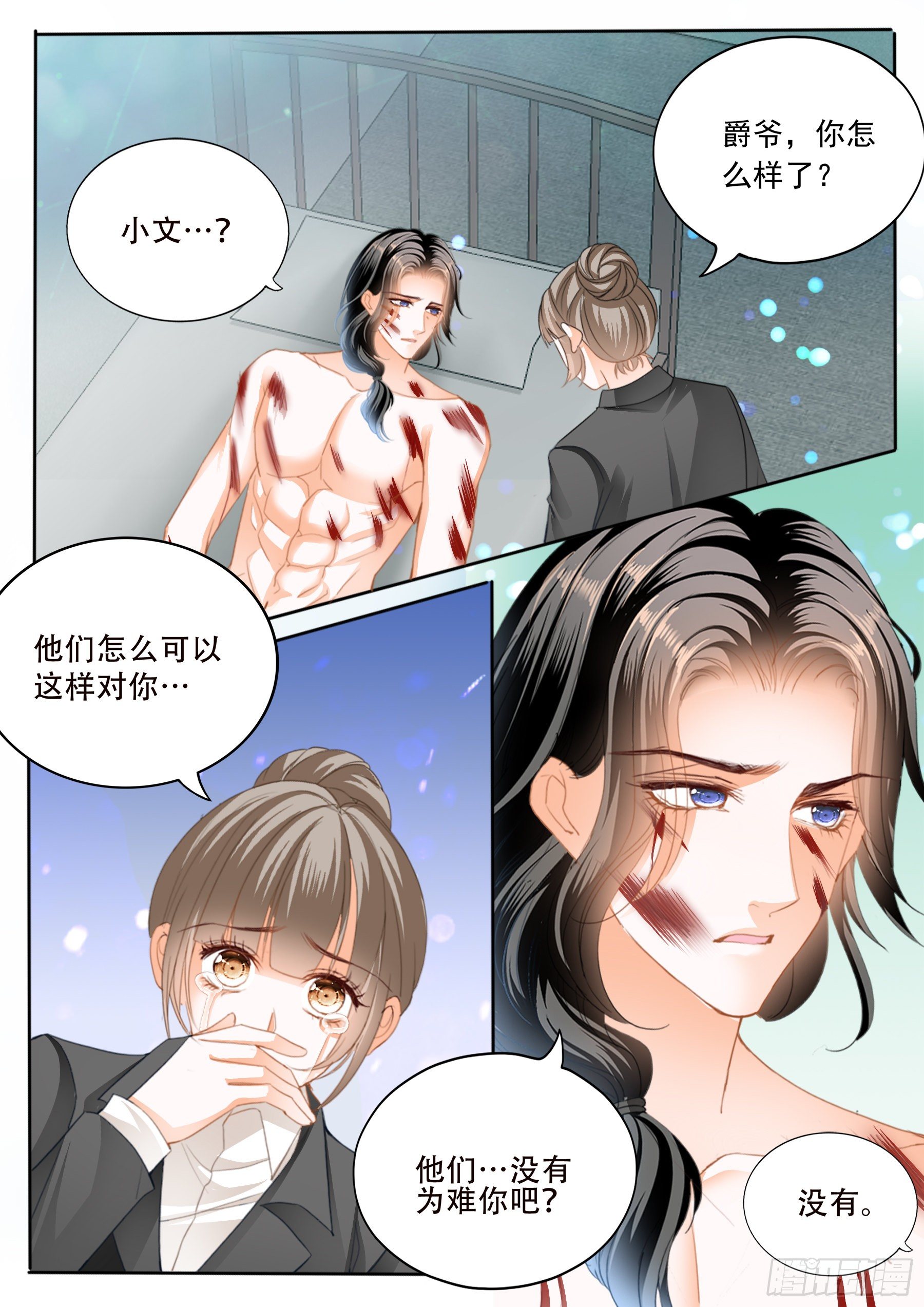 霸道小叔，请轻撩！韩漫全集-保护爵爷的小文无删减无遮挡章节图片 