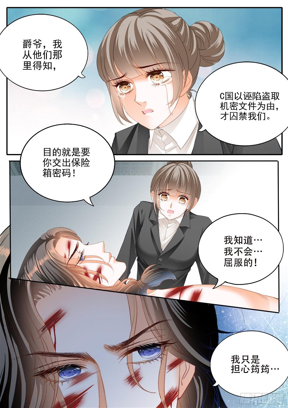 霸道小叔，请轻撩！韩漫全集-保护爵爷的小文无删减无遮挡章节图片 