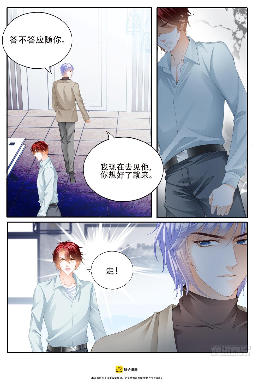 霸道小叔，请轻撩！韩漫全集-为爱付出无删减无遮挡章节图片 