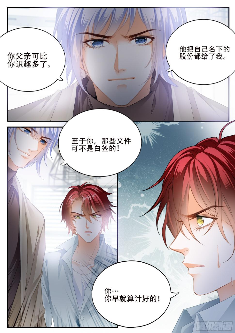 霸道小叔，请轻撩！韩漫全集-为爱付出无删减无遮挡章节图片 