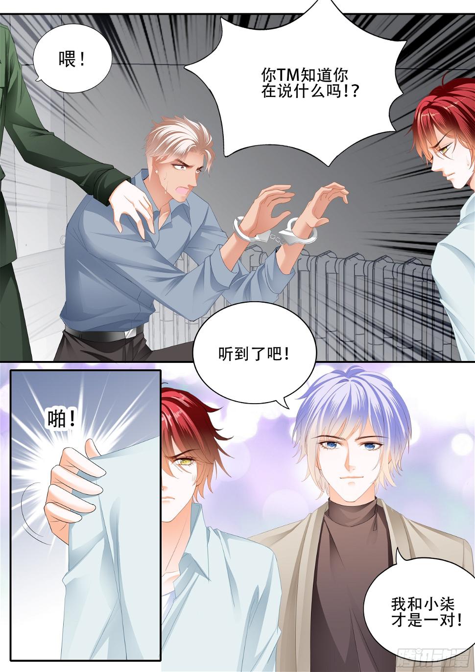 霸道小叔，请轻撩！韩漫全集-背叛无删减无遮挡章节图片 
