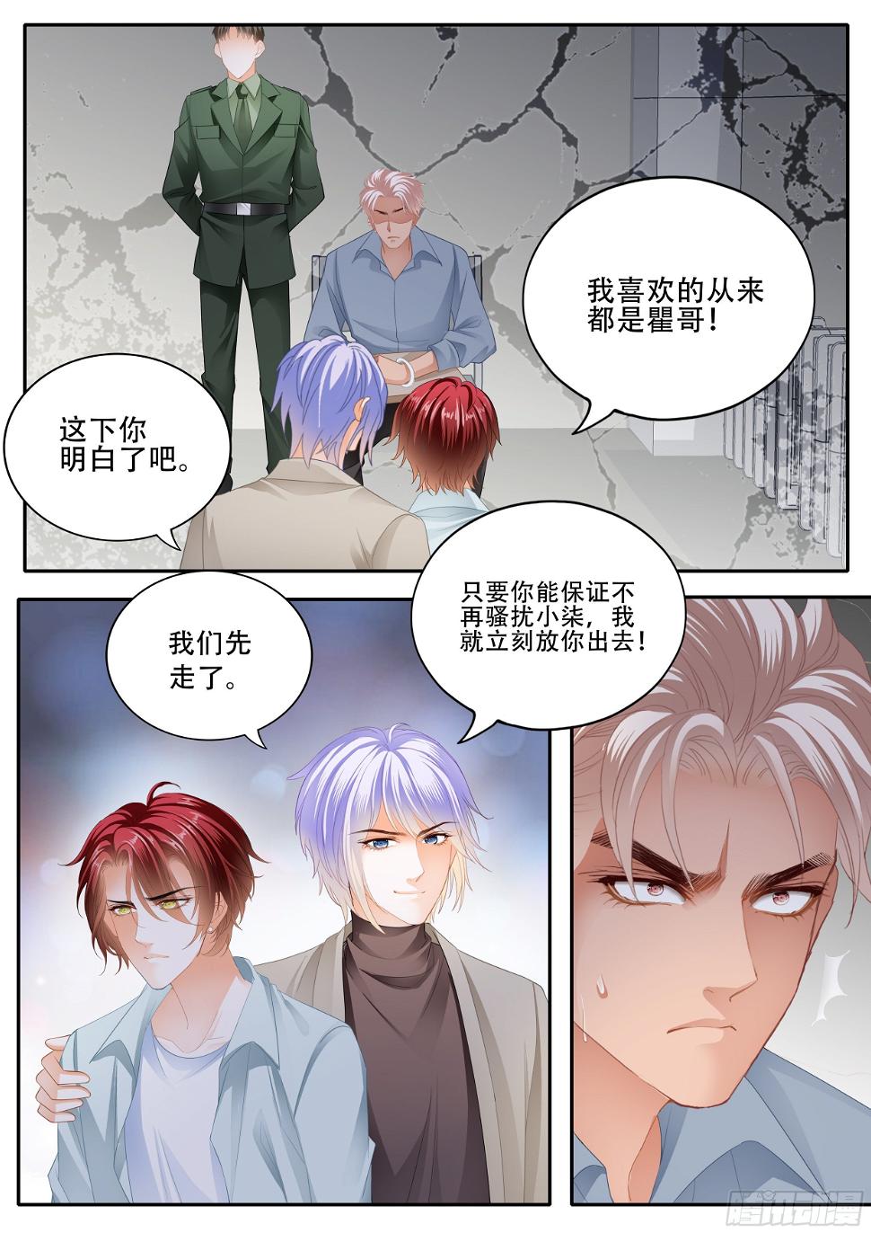 霸道小叔，请轻撩！韩漫全集-背叛无删减无遮挡章节图片 