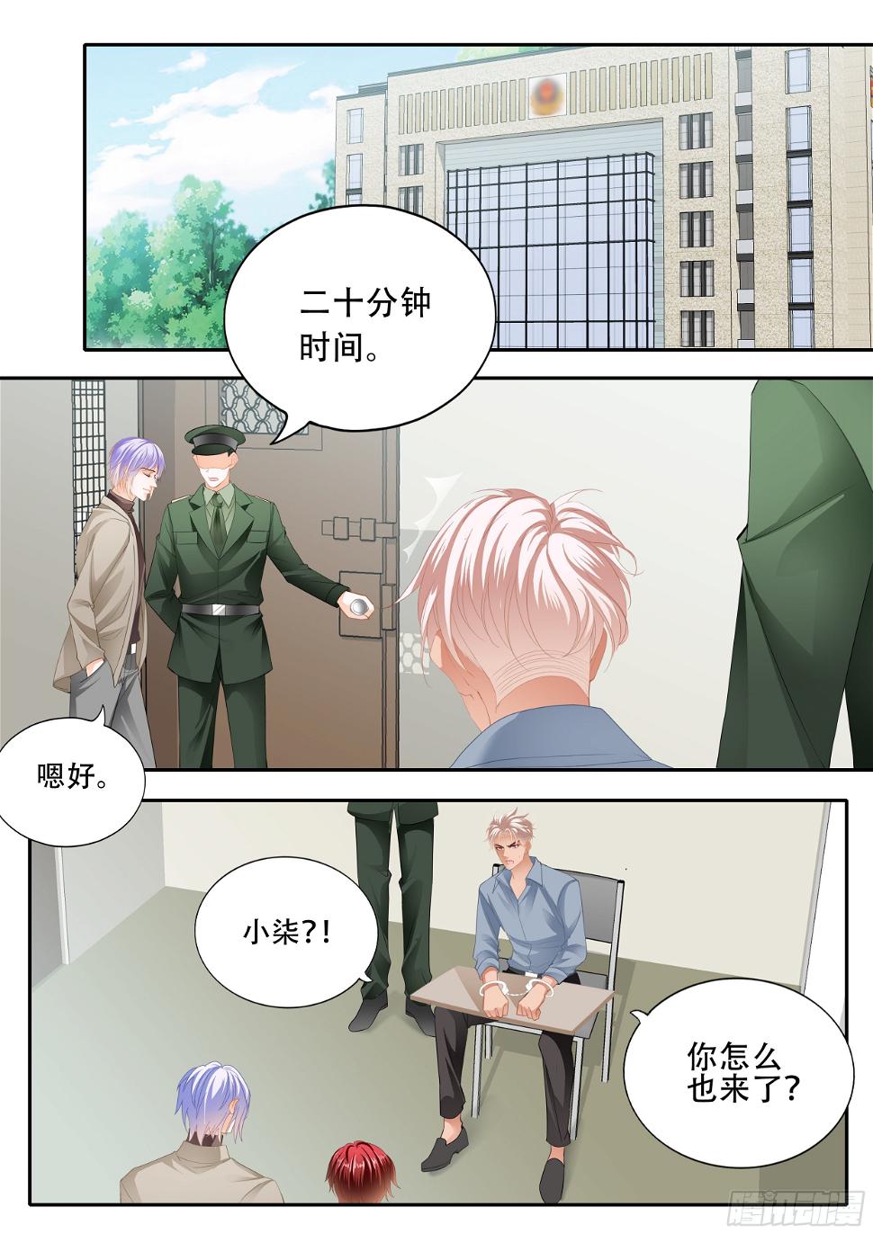 霸道小叔，请轻撩！韩漫全集-背叛无删减无遮挡章节图片 