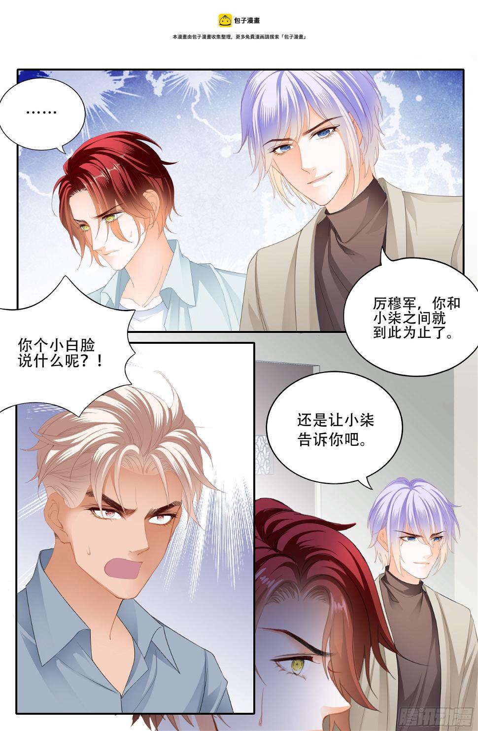 霸道小叔，请轻撩！韩漫全集-背叛无删减无遮挡章节图片 