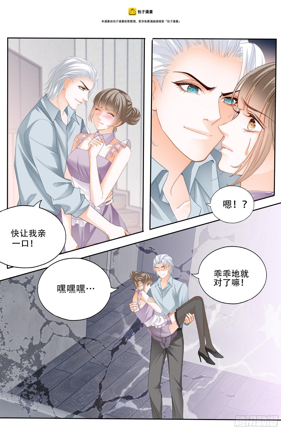 霸道小叔，请轻撩！韩漫全集-为爵爷奉献无删减无遮挡章节图片 