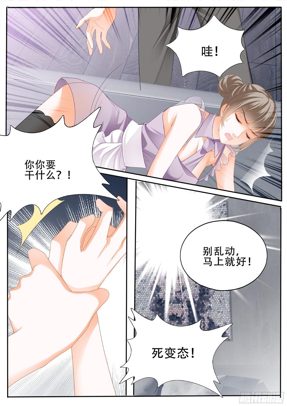 霸道小叔，请轻撩！韩漫全集-为爵爷奉献无删减无遮挡章节图片 