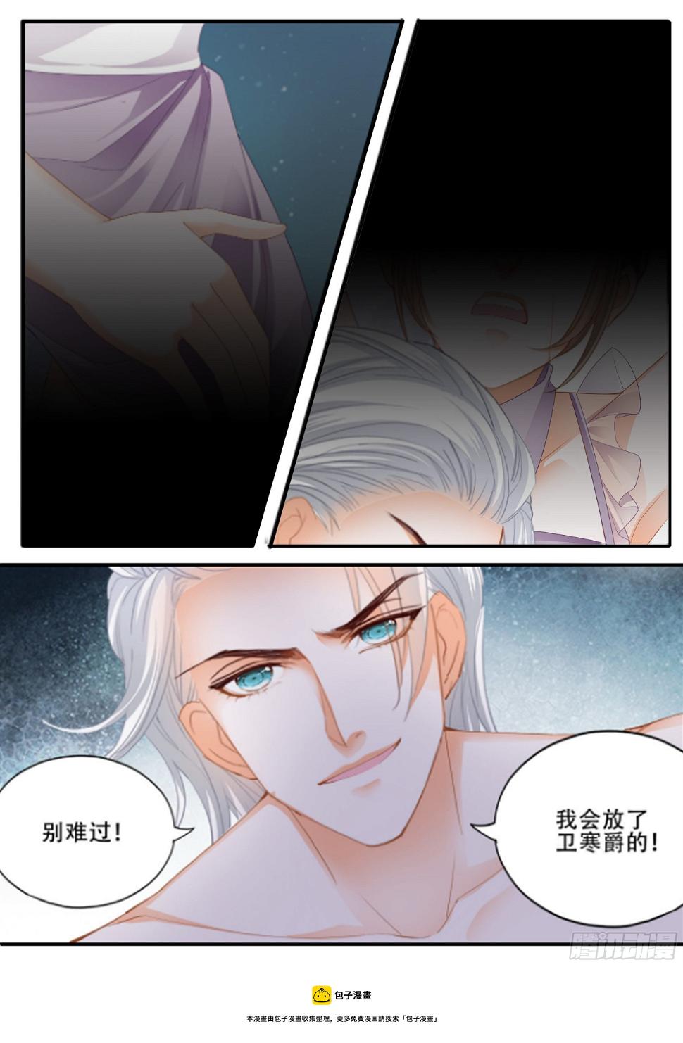 霸道小叔，请轻撩！韩漫全集-为爵爷奉献无删减无遮挡章节图片 