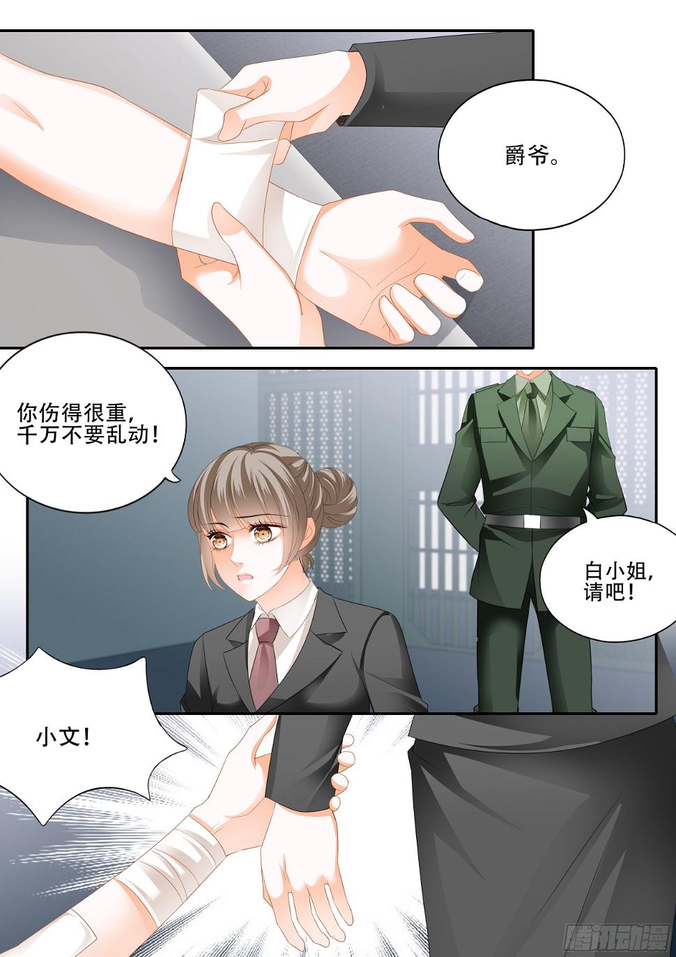 霸道小叔，请轻撩！韩漫全集-为爵爷奉献无删减无遮挡章节图片 