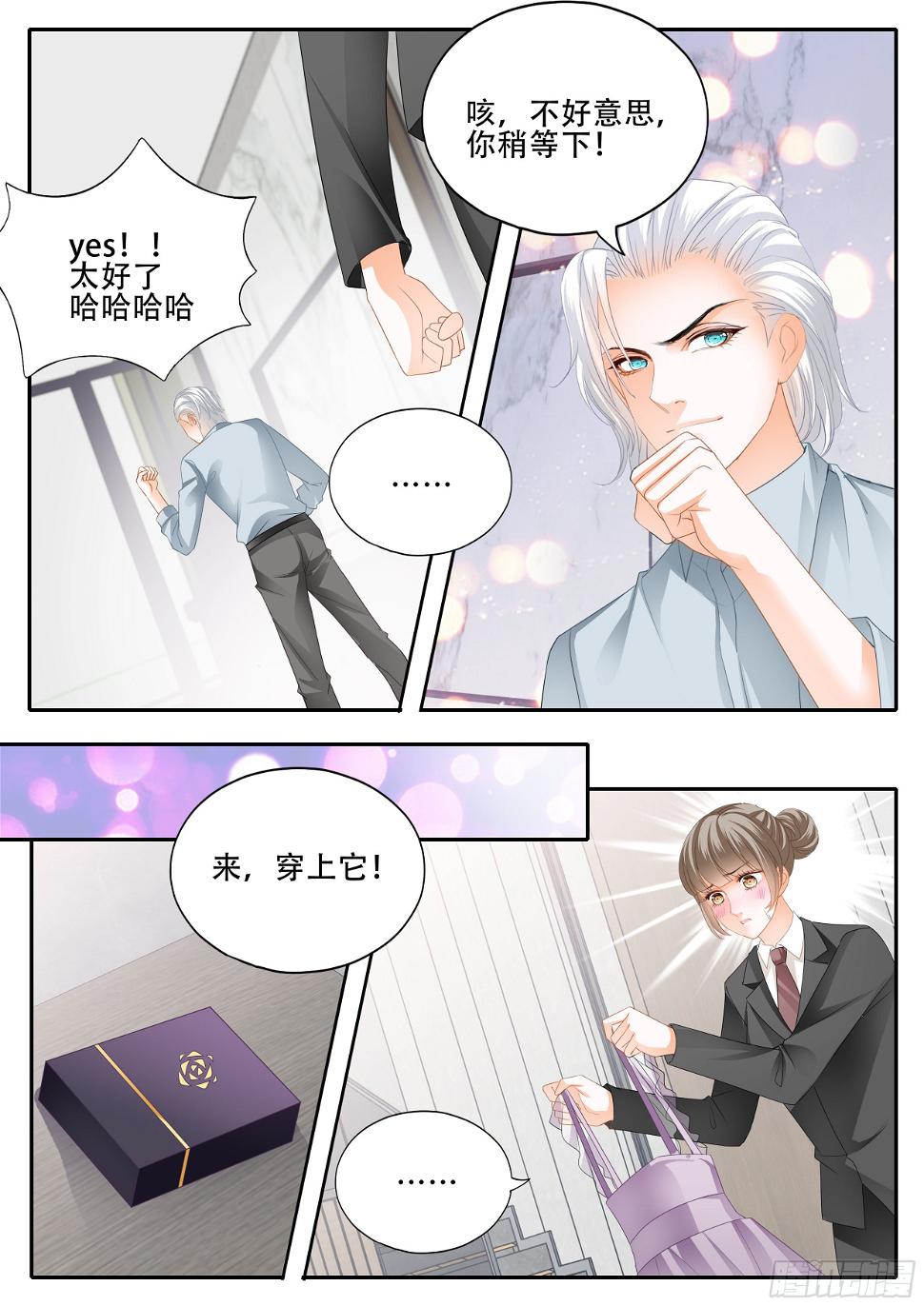 霸道小叔，请轻撩！韩漫全集-为爵爷奉献无删减无遮挡章节图片 