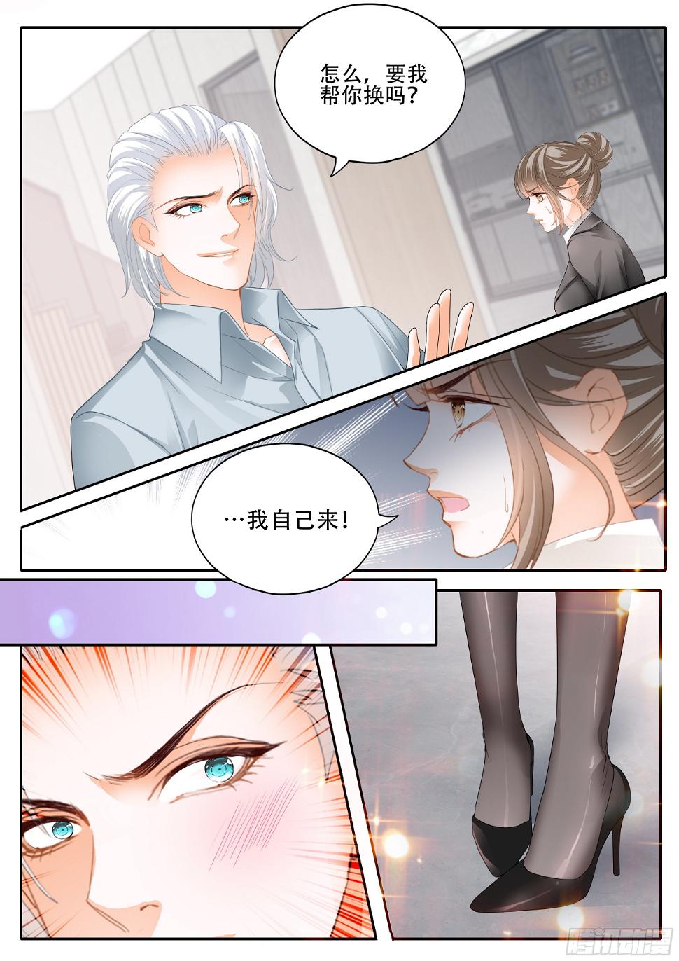 霸道小叔，请轻撩！韩漫全集-为爵爷奉献无删减无遮挡章节图片 