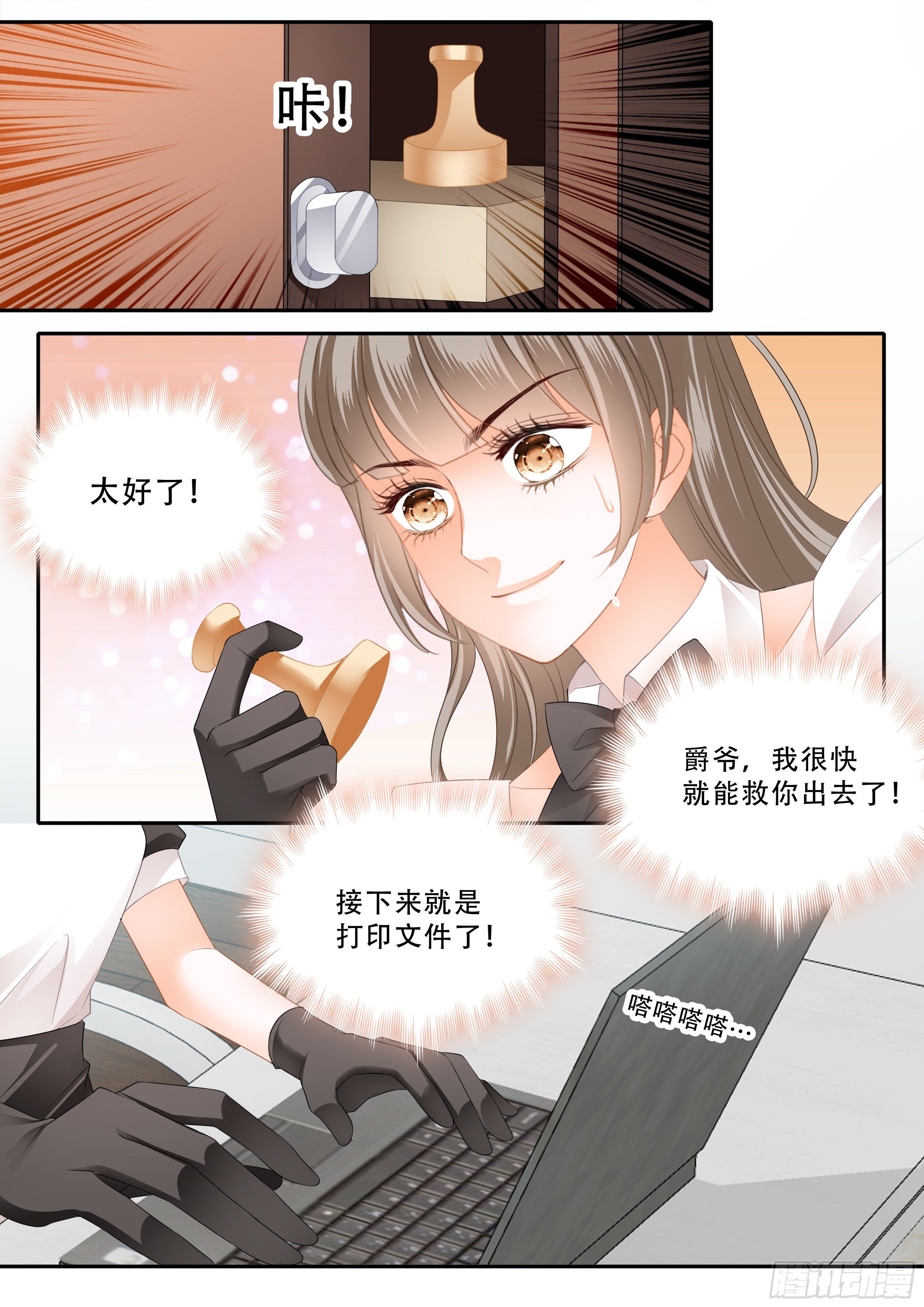 霸道小叔，请轻撩！韩漫全集-救援无删减无遮挡章节图片 