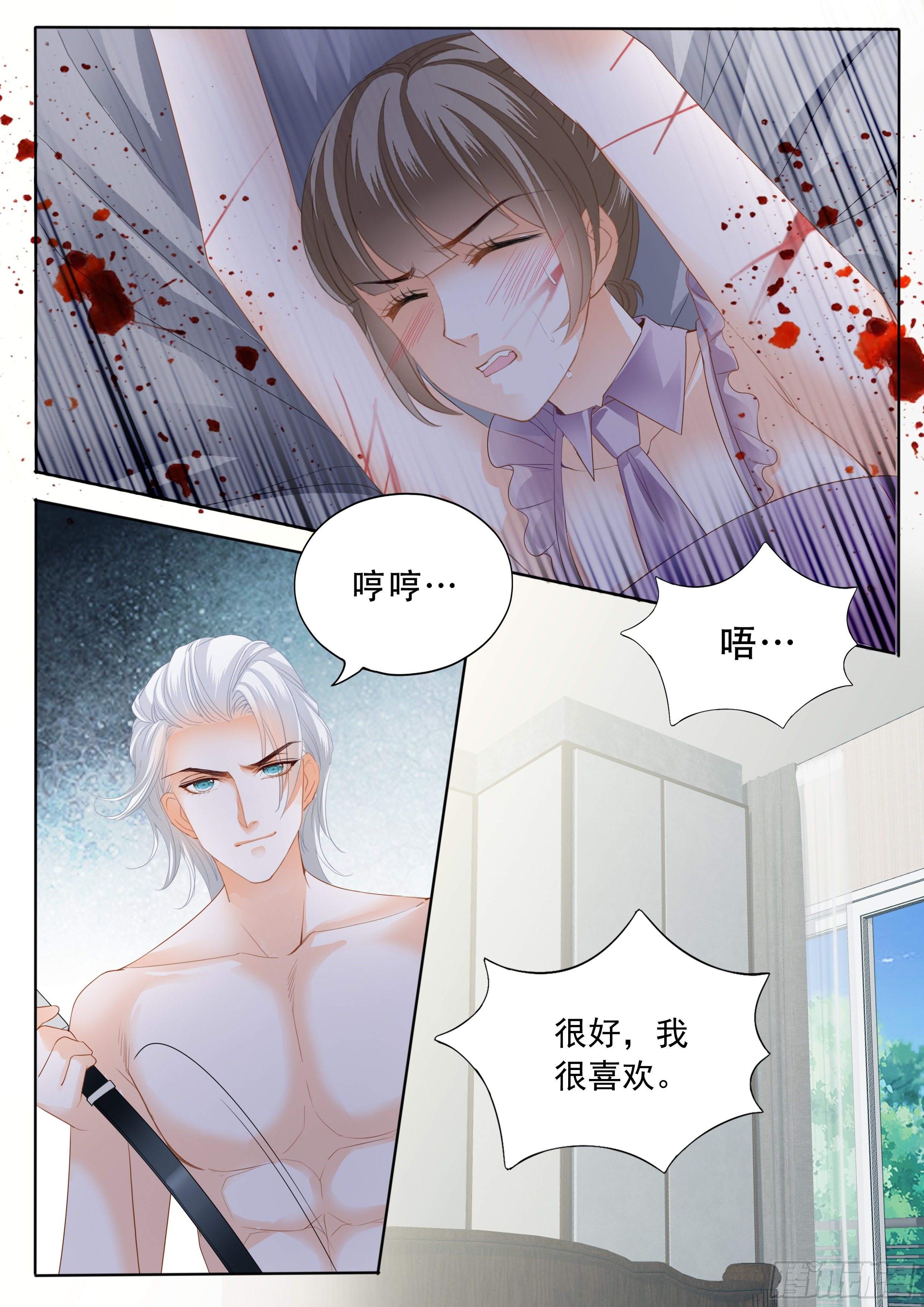 霸道小叔，请轻撩！韩漫全集-救援无删减无遮挡章节图片 